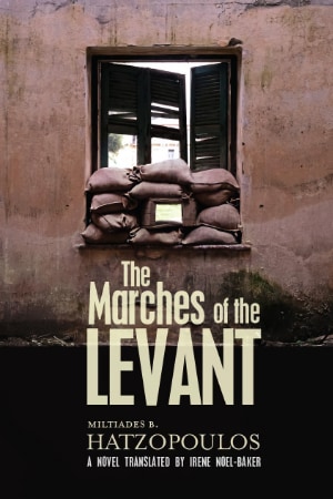 Miltiades Hatzopoulos: The Marches of the Levant